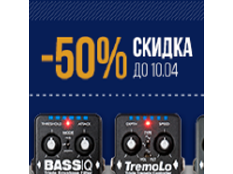 Знижки 50% на педалі EBS!