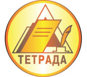 Тетрада