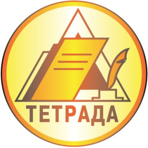 Тетрада