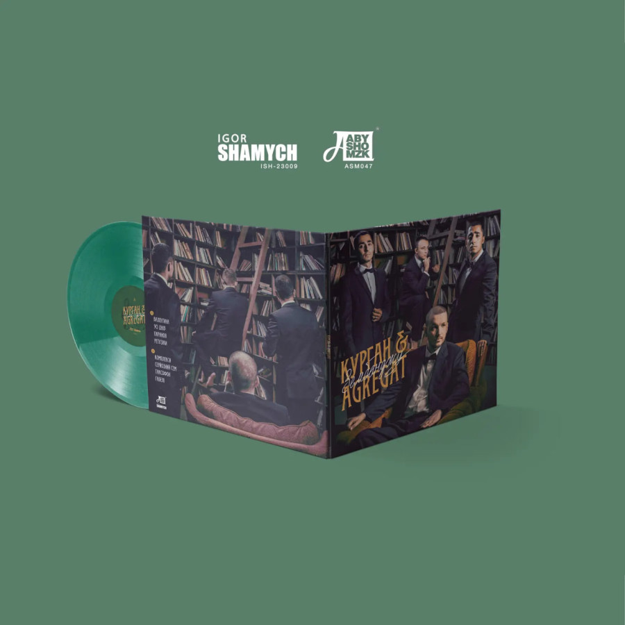 Виниловая пластинка Курган & Агрегат - Зембонджу [LP]