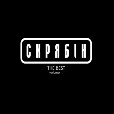 Вінілова платівка Скрябін - The Best Volume 1 (Colored Vinyl) [LP]