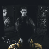 Vinyl Record Ziferblat - Transformation [LP]