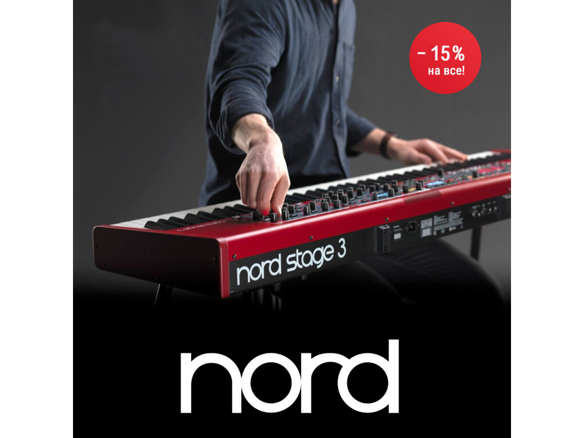 Уся велич Nord тепер ближча!