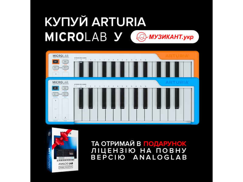 Купуй Arturia Microlab та отримуй Analog Lab 4