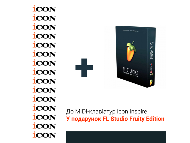 Отримайте в подарунок FL Studio Fruity Edition при купівлі Icon Inspire