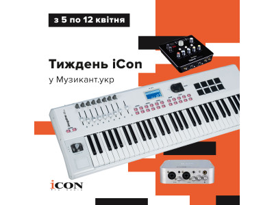Тиждень iCon в Музикант.укр