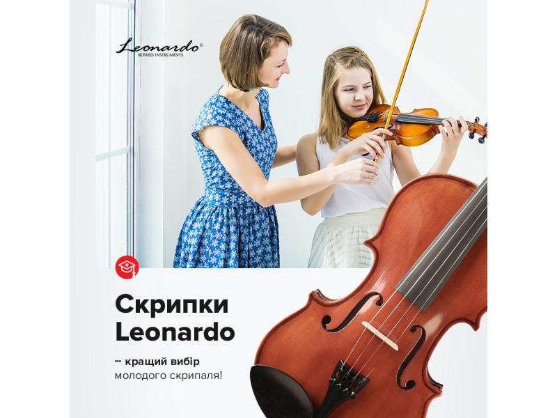 Скрипки Leonardo - лучший выбор молодого скрипача!
