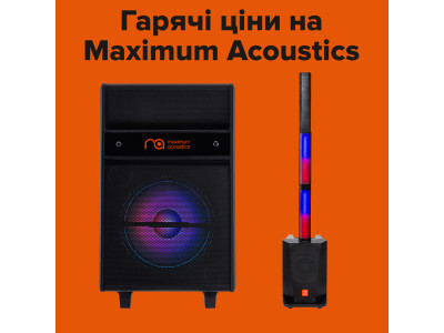 Розпродаж! Купуйте кращі моделі акустичних систем Maximum Acoustics за спеціальними цінами!