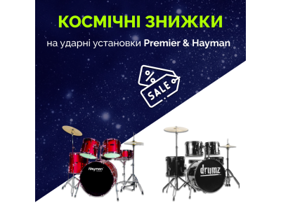 Знижки на обрані ударні установки