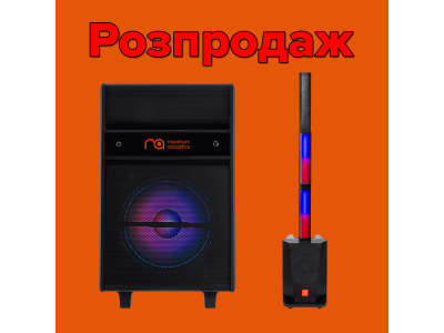 Увага! Останні дні акції на Maximum Acoustics