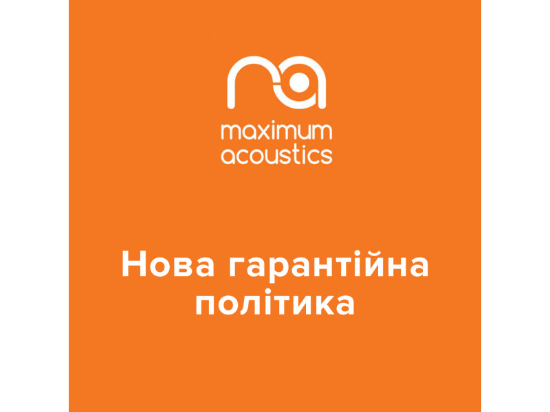 Новая гарантийная политика Maximum Acoustics
