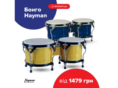 Бонго Hayman - фаворит на ринку перкусії