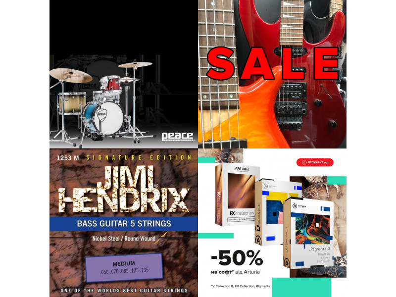 В Музыкант.укр каждый день скидки!