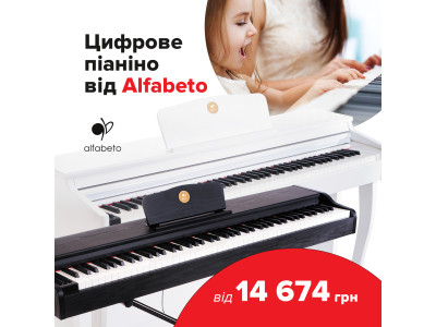 Цифрові піаніно Alfabeto - знову в продажу