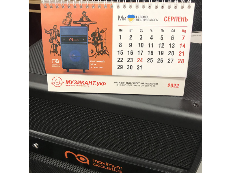 2022 во дворе! Пора получить календарь!