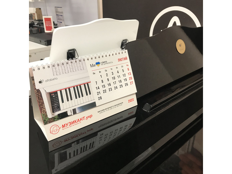 Самое время забрать бесплатный фирменный календарь