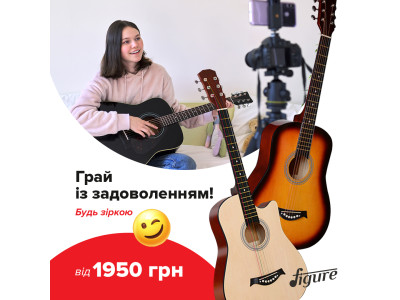 Figure - Ваш старт в гітарному світі