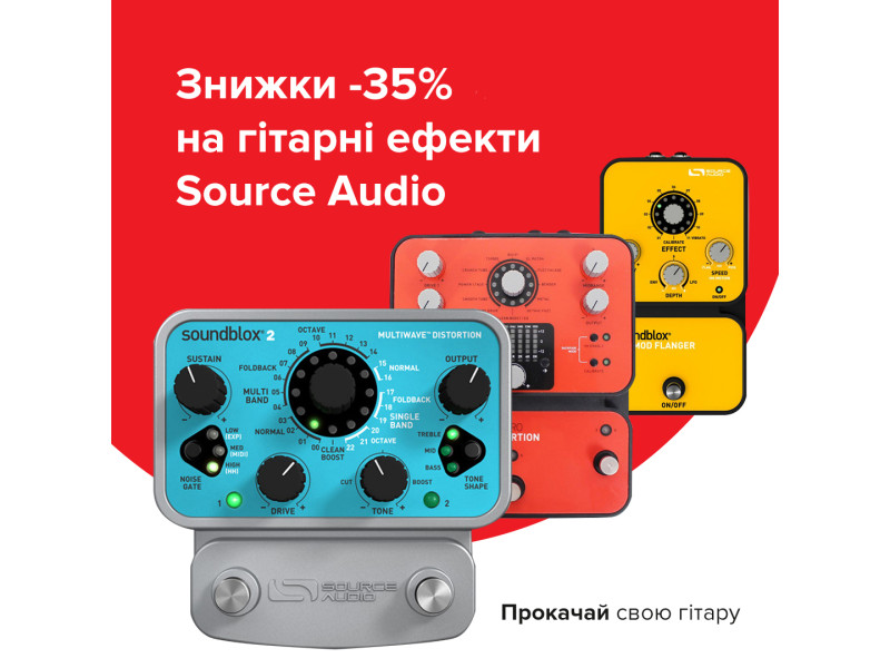 Распродажа гитарных эффектов Source Audio