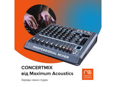 CONCERTMIX від Maximum Acoustics: Заряди свою студію