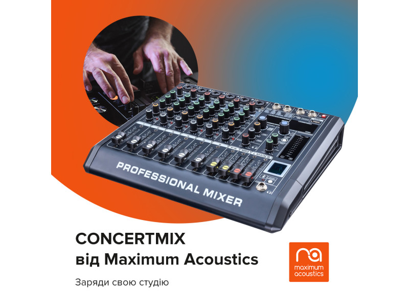 CONCERTMIX от Maximum Acoustics: Заряди свою студию