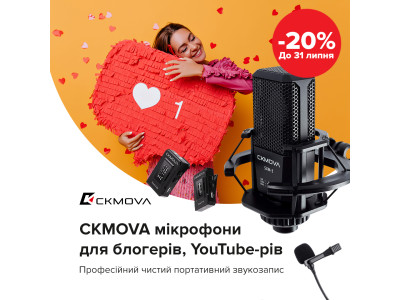 Неймовірне літо з CKMOVA