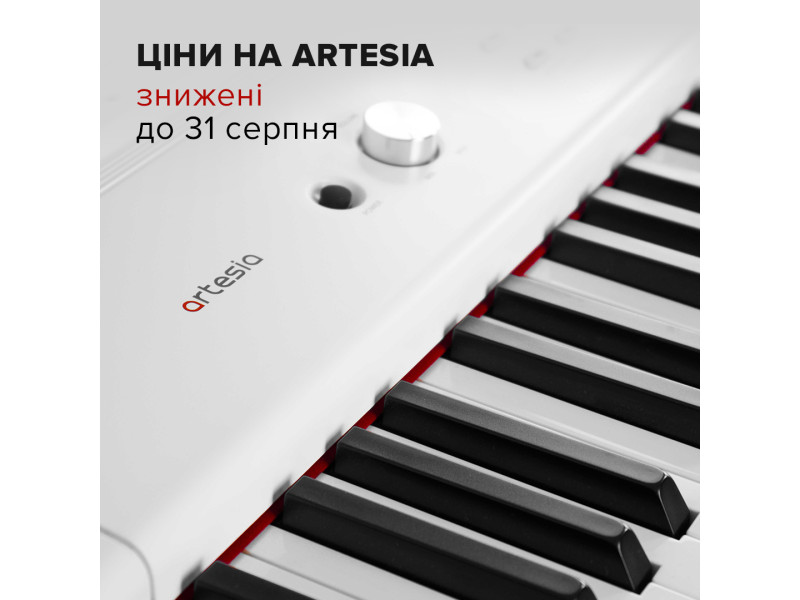 Цены на Artesia – снижены!