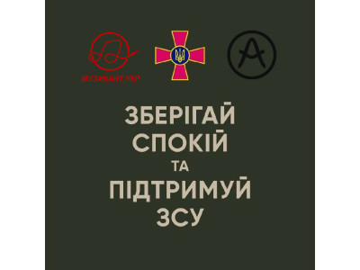 Покупайте софт Arturia - поддерживайте Вооруженные силы Украины