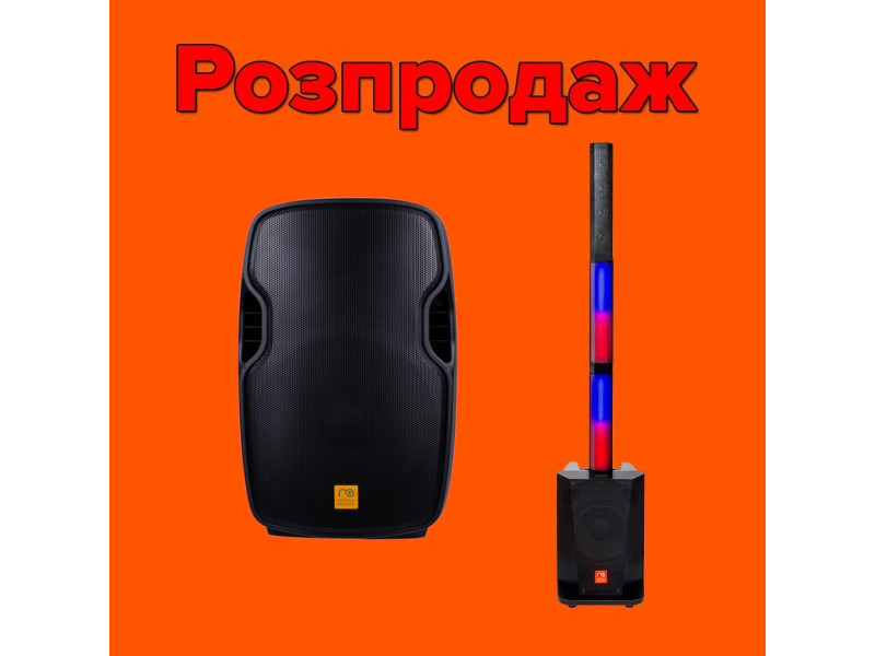 Распродажа акустических систем Maximum Acoustics – продолжается!