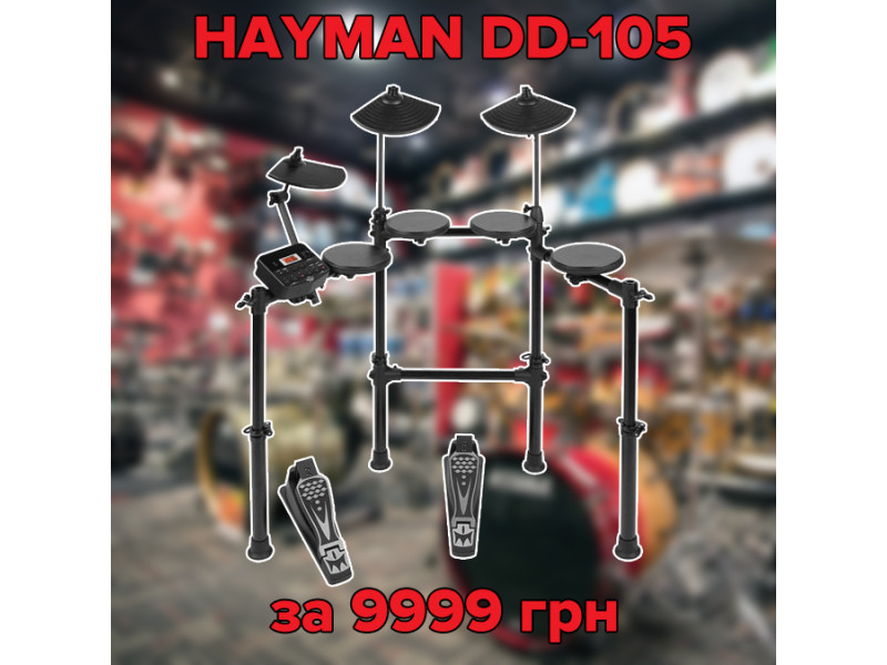 Электронная ударная установка Hayman DD-105 доступна за 9999 грн