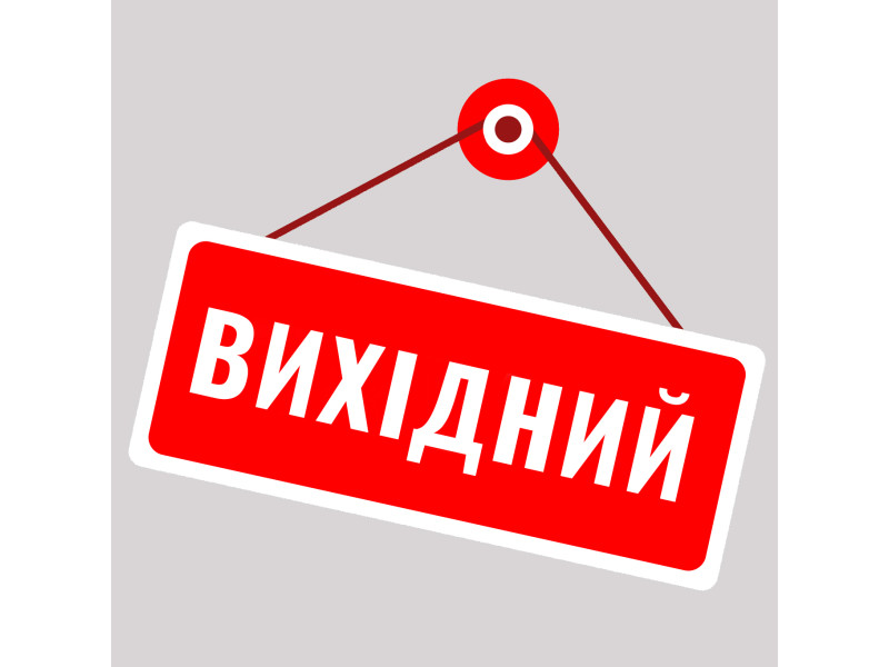 ATTENTION! April 16 MUSICAIN.ua - day off!