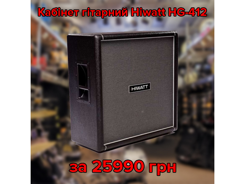 Гитарный кабинет HG-412 от Hiwatt со скидкой
