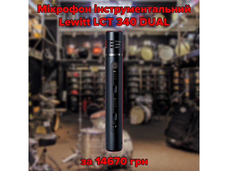 Инструментальный микрофон Lewitt LCT 340 DUAL по 14670 грн