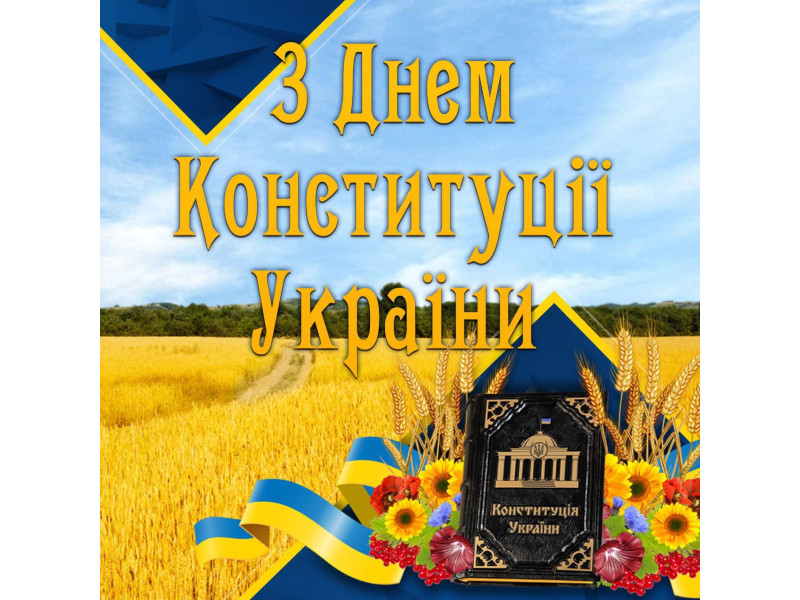 Congratulations on the Constitution Day of Ukraine!