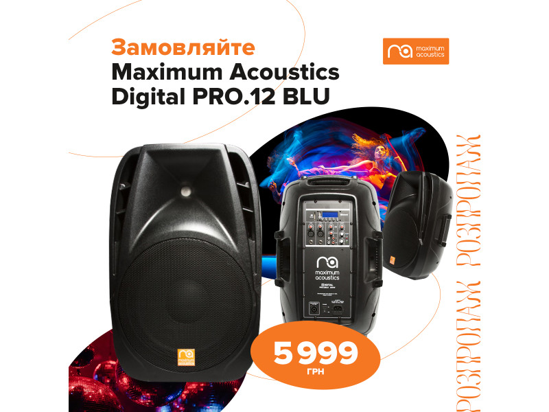 Акустическая система Maximum Acoustics Digital PRO.12 BLU доступна за 5999 грн.