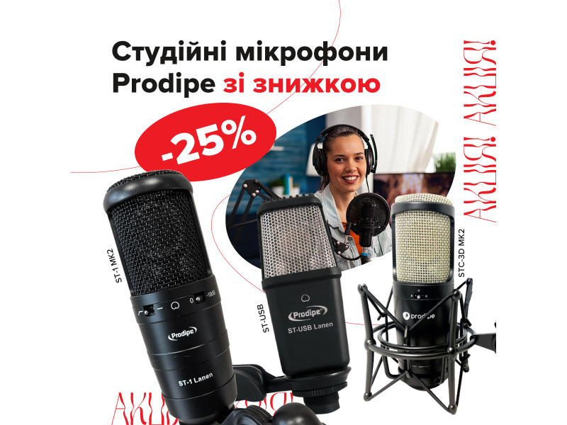 Универсальные студийные микрофоны Prodipe доступны со скидкой от 25%