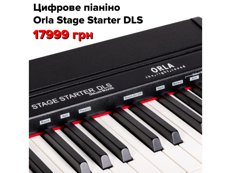 Акція завершується, останній шанс придбати Orla Stage Starter DLS зі знижкою