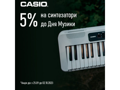 -5% на синтезатори CASIO до Дня музики