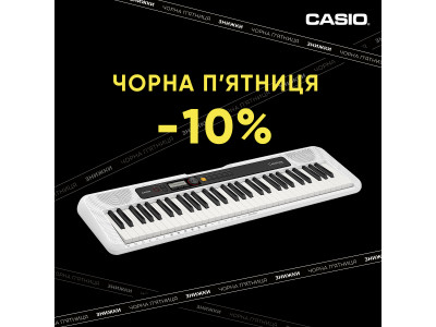 CASIO оголошує Чорну П'ятницю: -10% на все