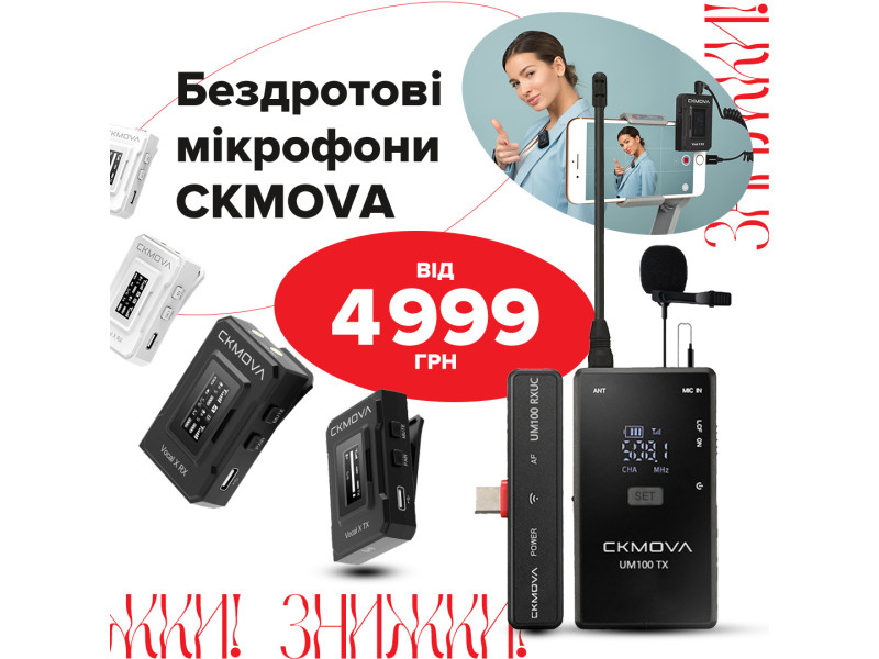 Бездротові мікрофони CKMOVA для блогерів від 4999 грн