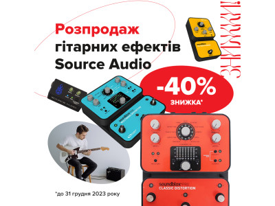 -40% на гітарні ефекти Source Audio