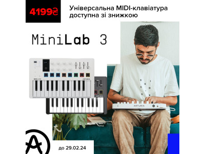 Знижка на Arturia MiniLab 3 - повернулася!