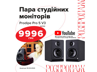 Пара студійних моніторів Prodipe Pro 5 V3 за 9996 грн