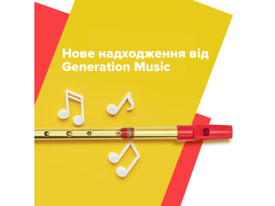 Нове надходження від Generation Music