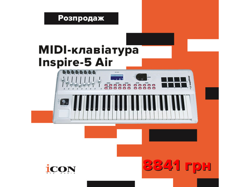 MIDI-клавиатура Icon Inspire-5 Air доступна за пол цены