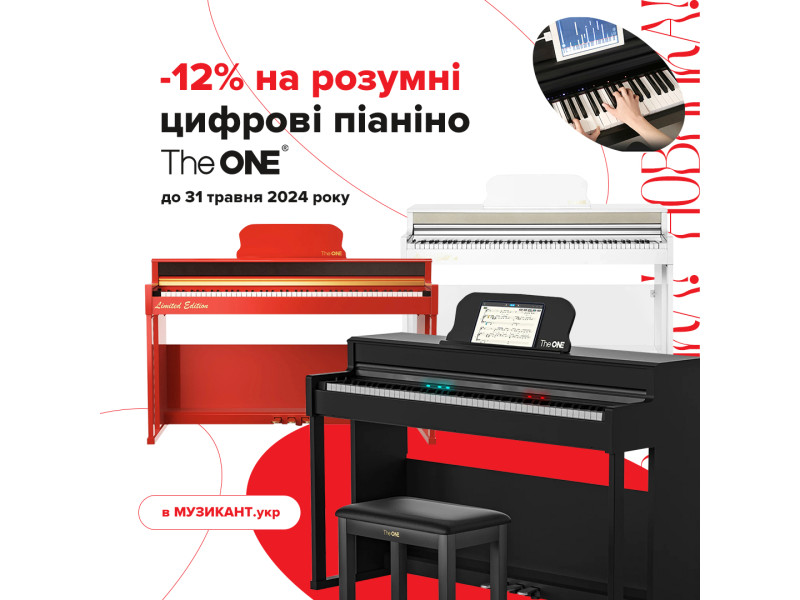 -12% на умные пиано The ONE