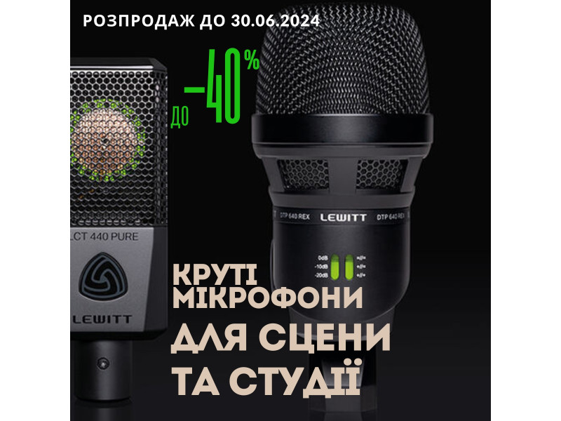 Покупайте микрофоны Lewitt со скидкой до -40%