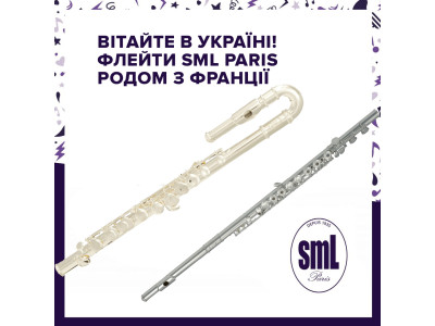 Вітайте в Україні! Флейти SML Paris родом з Франції