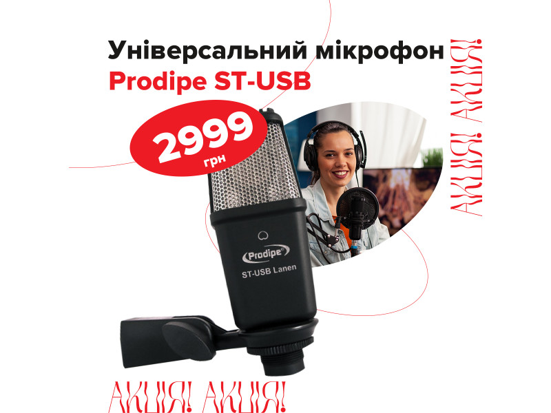 Універсальний мікрофон Prodipe ST-USB за 2999 грн