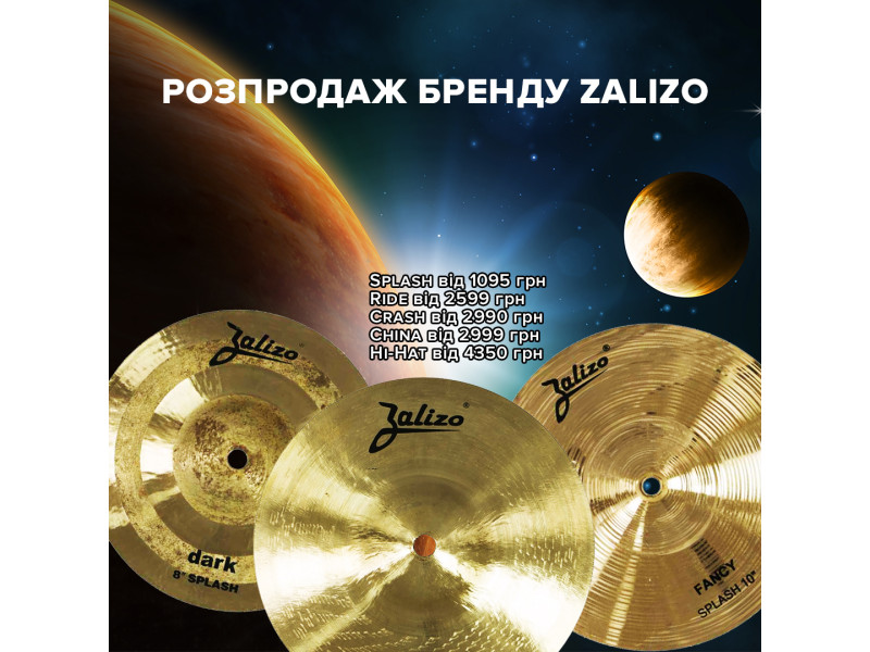 Знижки на Залізо