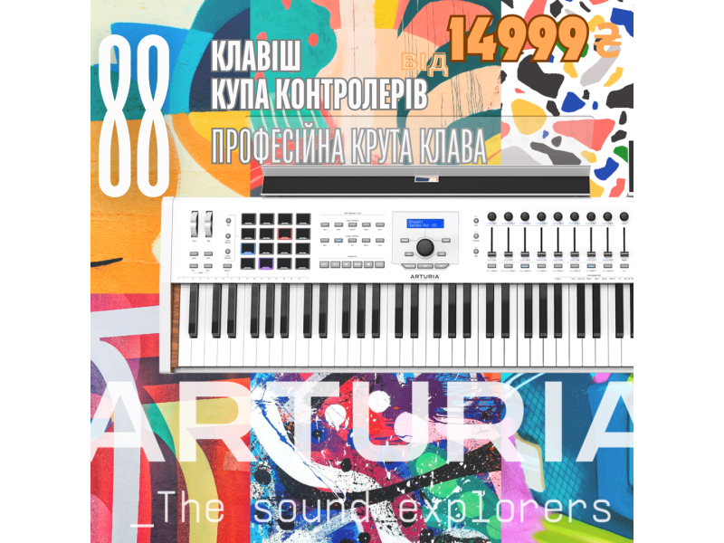 88 клавішні MIDI-клавіатури ARTURIA від 14999 грн